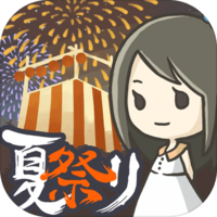 《昭和盛夏祭典故事》iOS数字版游戏