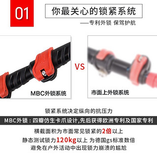 MBC M124Q 4节碳素登山杖