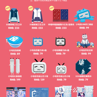  bilibili 哔哩哔哩 b站人气福袋