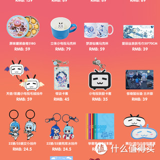  bilibili 哔哩哔哩 b站人气福袋