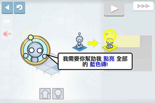 《电灯机器人》iOS数字版游戏