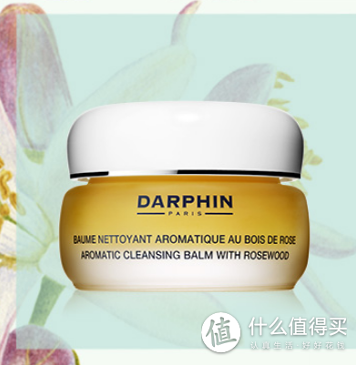 小众芳疗品牌DARPHIN 致敏感肌的私藏分享