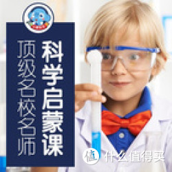 《 小象科学课：小学必修科学启蒙课》音频节目