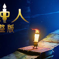 《蜡烛人》PC数字版中文游戏