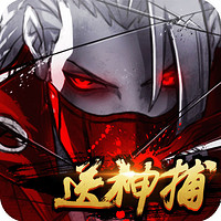 《四大名捕之震关东》iOS数字版中文游戏