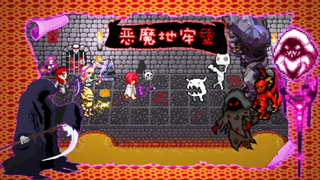 《恶魔地牢》iOS数字版中文游戏