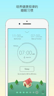 《SleepTown》iOS数字版软件