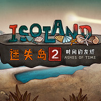 《迷失岛2》PC数字版游戏