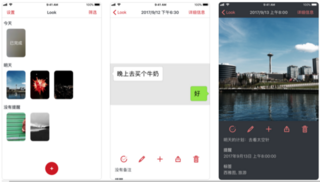 《Look 备忘录 2》iOS数字版软件