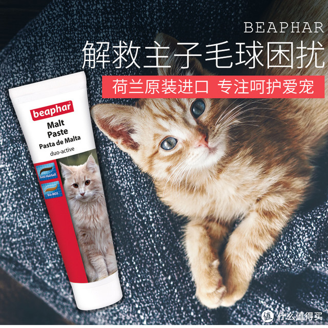 进口大牌！天然麦芽安全排毛，好用主子爱