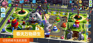 《模拟城市：我是市长》iOS数字版中文游戏