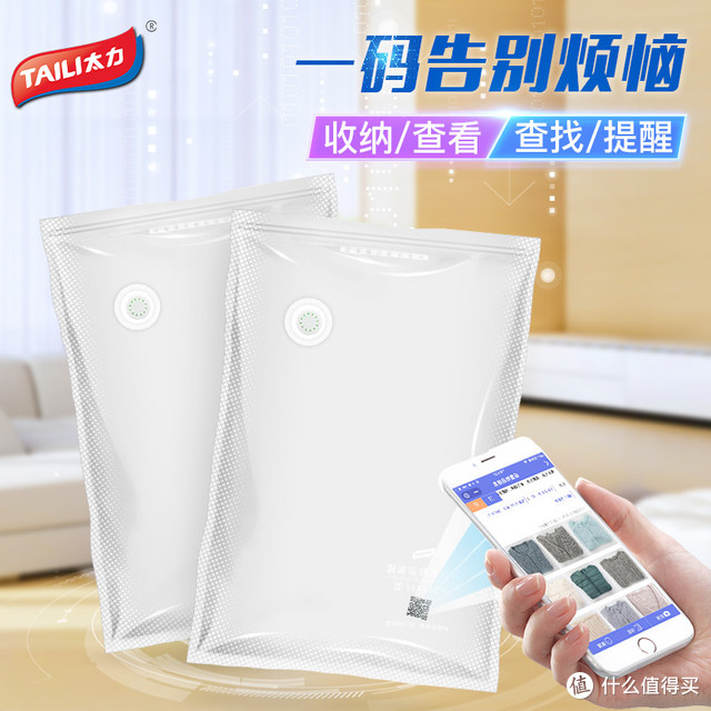 智能收纳，扫码查找，搜索，收纳新潮流