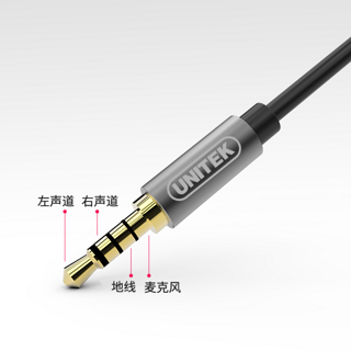 UNITEK 优越者 麦克耳机二合一3.5mm插头音频线 0.2米