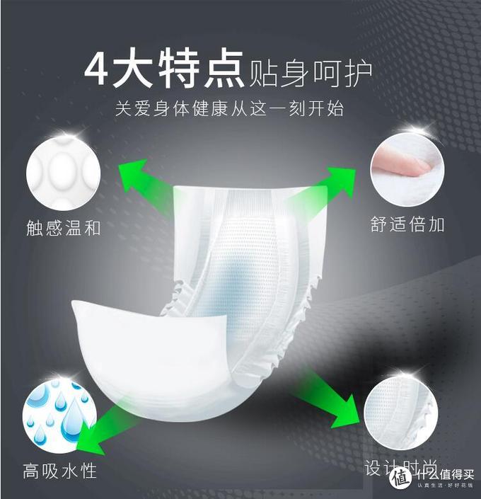 好舒服成人纸尿裤