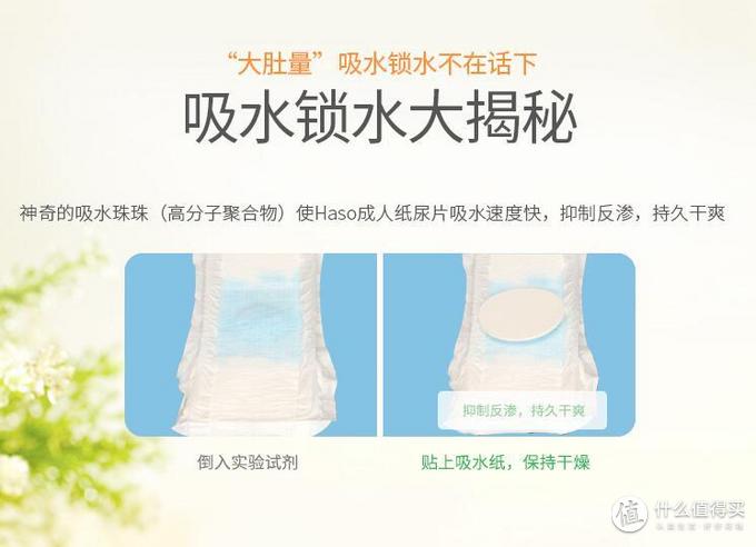 好舒服成人纸尿裤