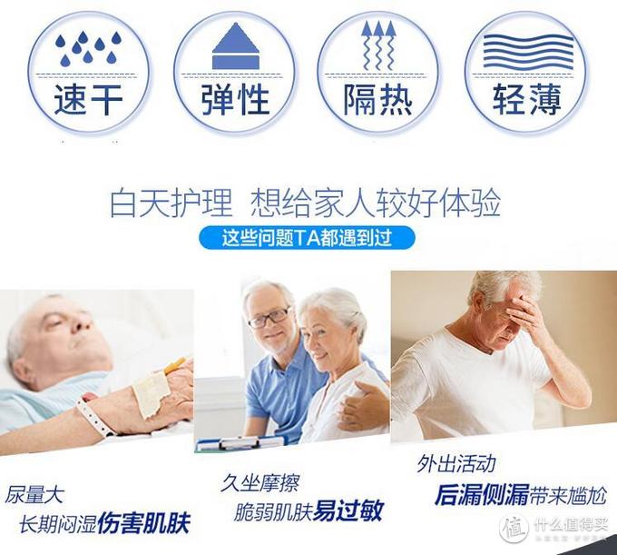 好舒服成人纸尿裤