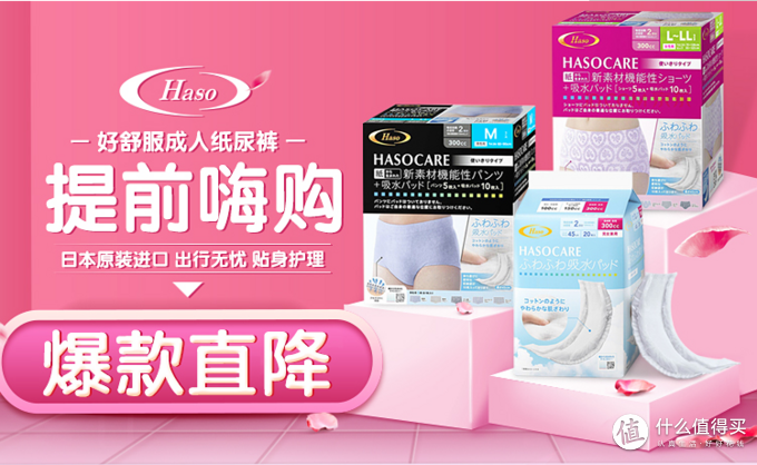 好舒服成人纸尿裤