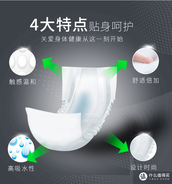 好舒服成人纸尿裤