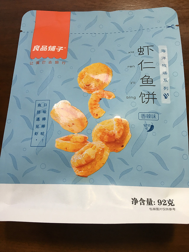 最好吃的鱼饼