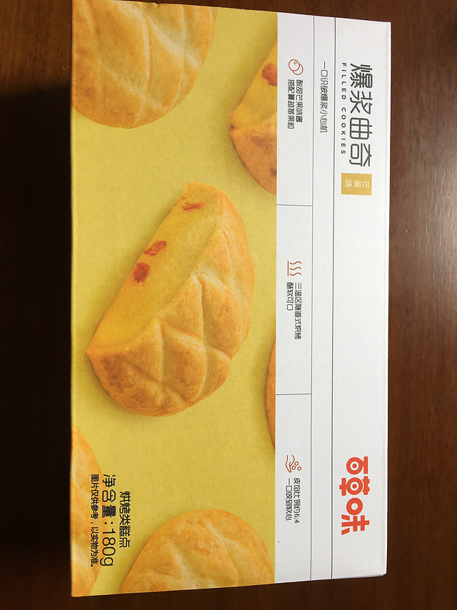 这个曲奇很好吃