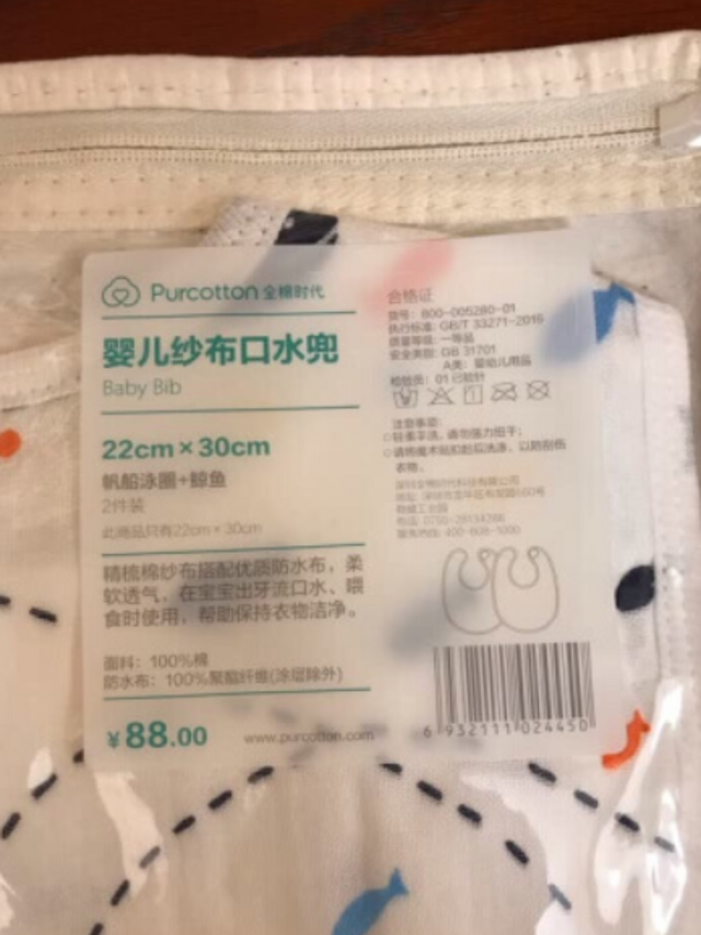 全面时代纱布口水兜