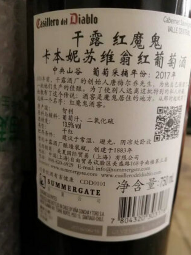 符合红魔鬼气质