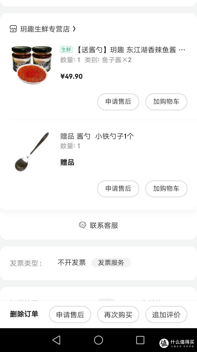 其他调味品