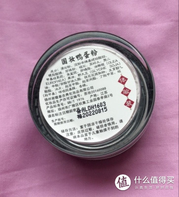 谢馥春面部彩妆