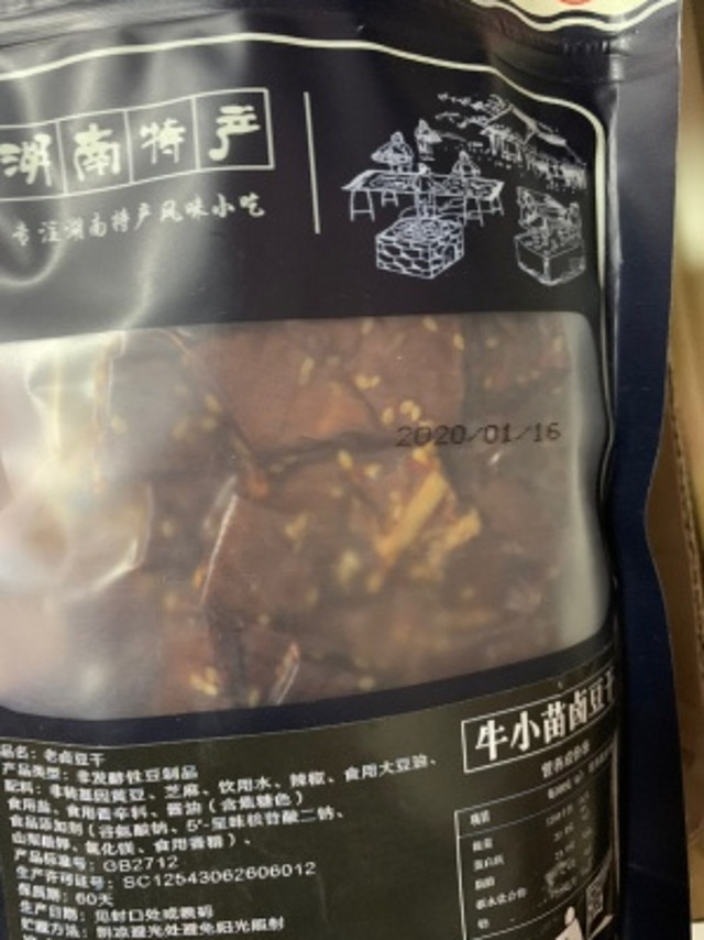 很有嚼劲