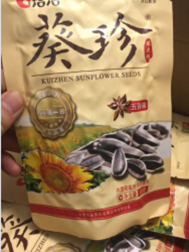 葵珍属于精品洽洽瓜子，粒粒饱满