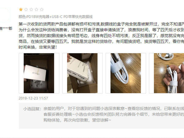 外观尚可 品控捉急