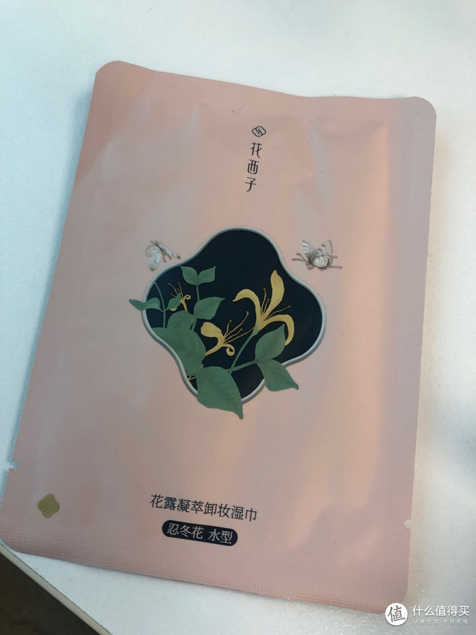 花西子卸妆产品
