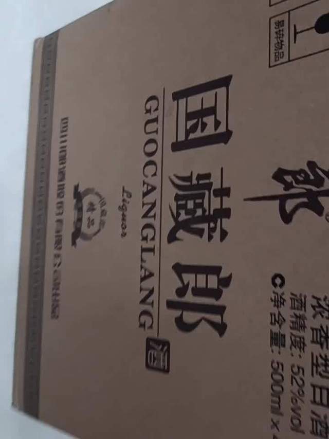 尝试一下这款国藏郎