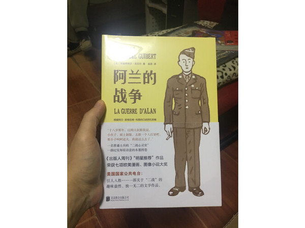 经典的反战题材漫画