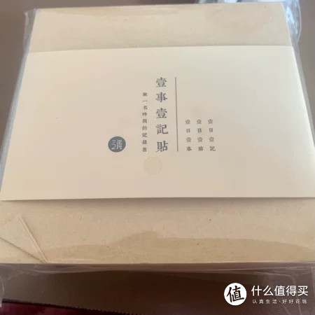 三年二班便笺