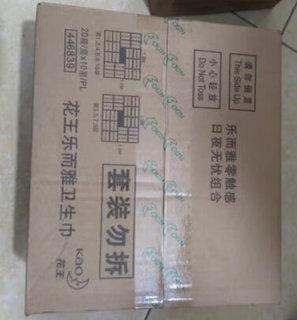 花王大品牌，值得信赖