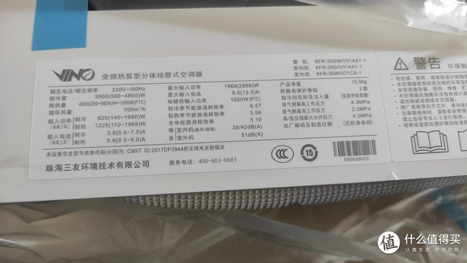 壁挂式空调