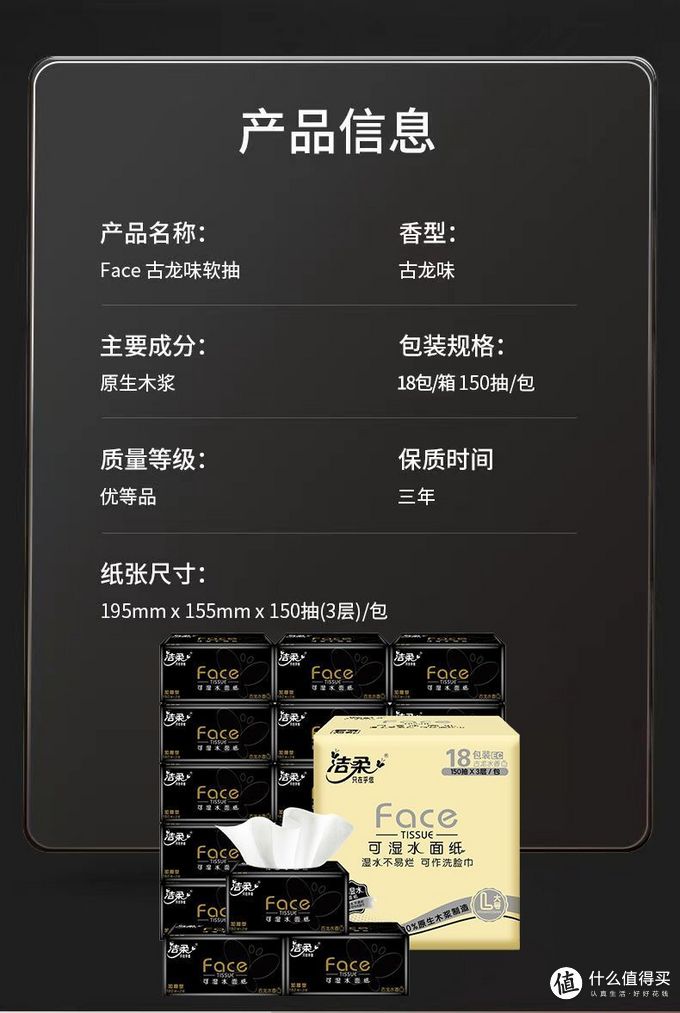洁柔卷纸