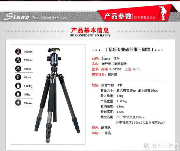 Sinno 信乐 F-3425Z 碳纤维三脚架 (承重13kg、自重1.63kg)